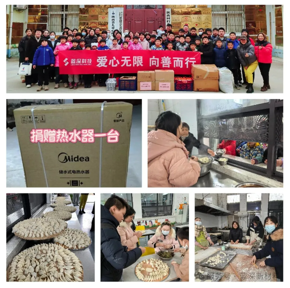 蓝深公益行｜情暖童心,爱在冬日——蓝深科技走进陕西回归儿童救助中心